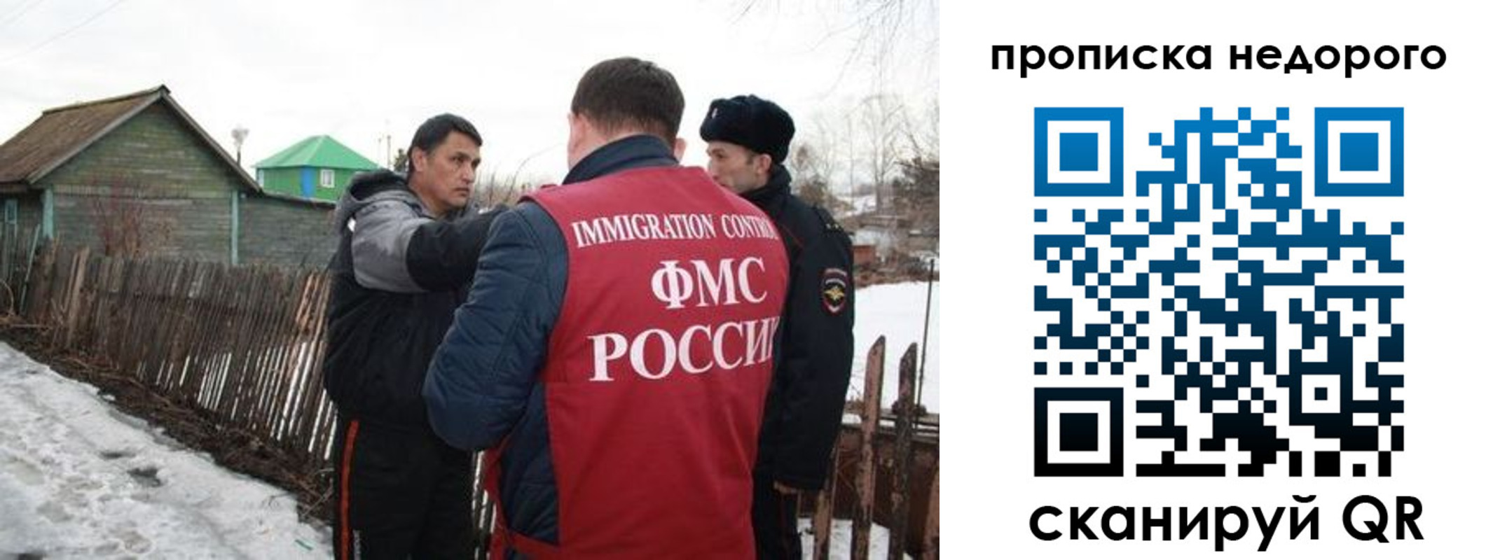 прописка для кредита в Евпатории