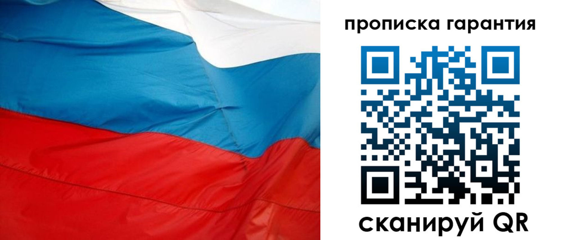 миграционный учет в Евпатории