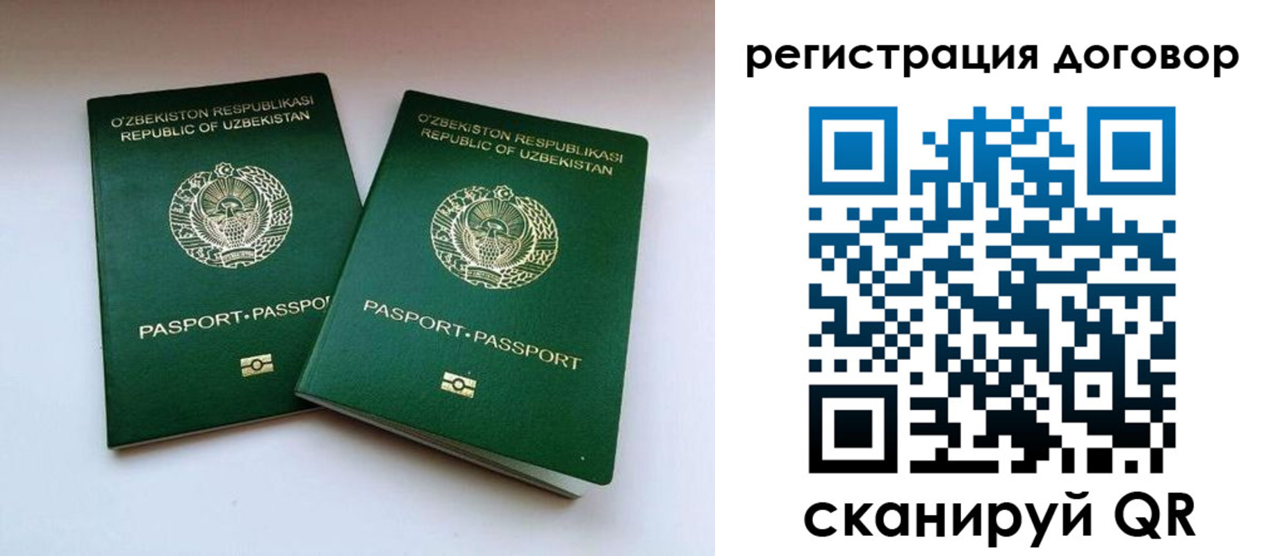 временная регистрация купить в Евпатории