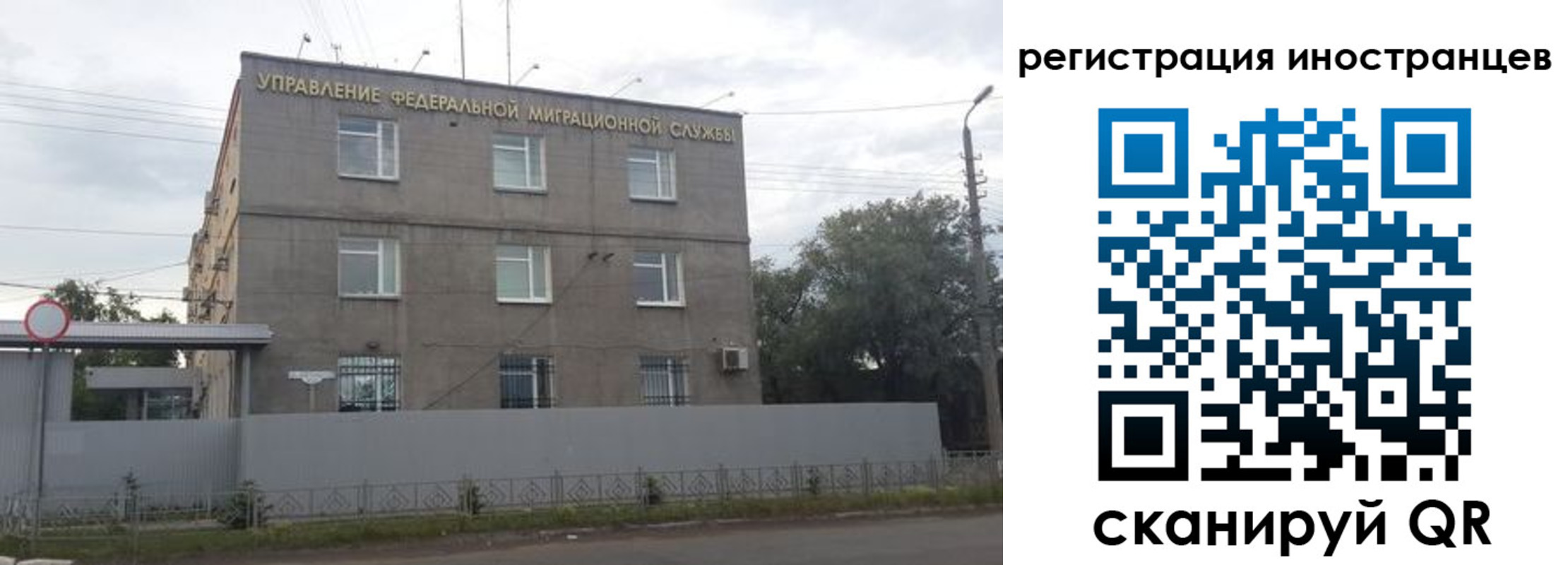 временная прописка в Евпатории