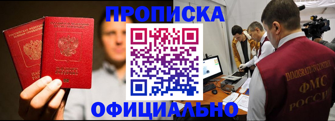 временная регистрация адрес в Евпатории
