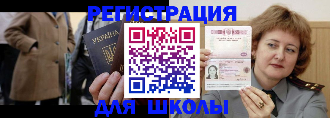 прописка гарантия в Евпатории